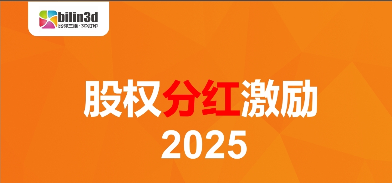 全员持股，共享成长——公司第二期股权激励计划正式启动！
