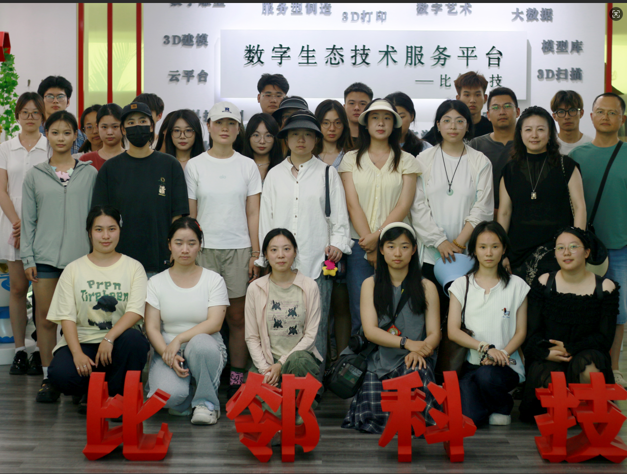当艺术遇见科技：苏州工艺美术学院师生探访比邻三维