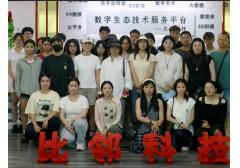 当艺术遇见科技：苏州工艺美术学院师生探访比邻三维