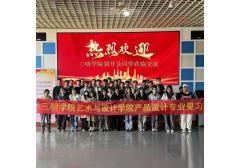 校企联动！三明学院产品设计专业师生走进比邻三维