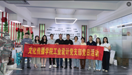 校企党建结对共建 携手赋能产教融合